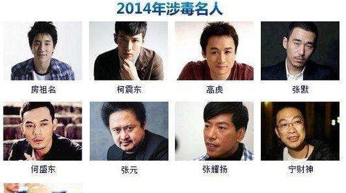 娱乐圈吸毒明星爆料,揭开明星吸毒内幕  第1张