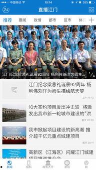 江门网红爆料新闻事件最新,惊曝某知名企业涉嫌违规操作，真相令人震惊！  第2张